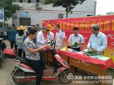 海口市森防站開(kāi)展2016年秋冬季森林執(zhí)法與病蟲害防治檢疫宣傳活動(dòng)